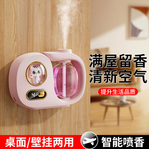 2小时已热卖800+定时自动香薰机
