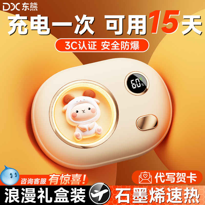 【新3c认证】能用20小时的暖手宝
