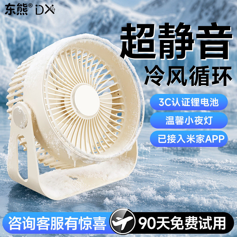 超静音桌面小风扇小型便携式无声电扇学生宿舍床头办公室随身迷你桌上强力电风扇办公桌台扇usb充电台式工位