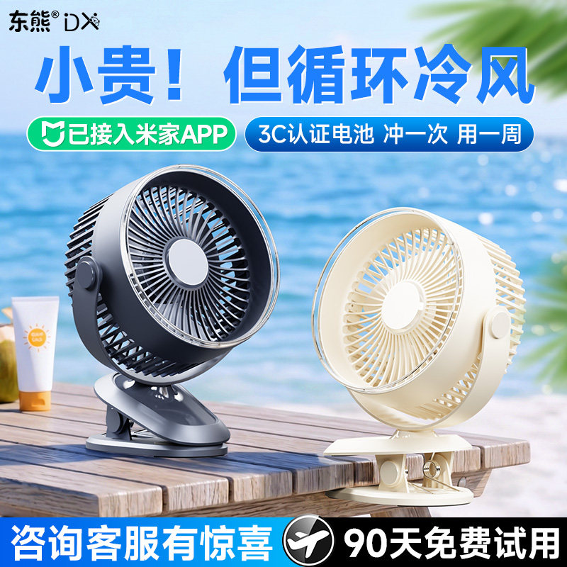 16℃冷风超静音桌面风扇超长续航图片