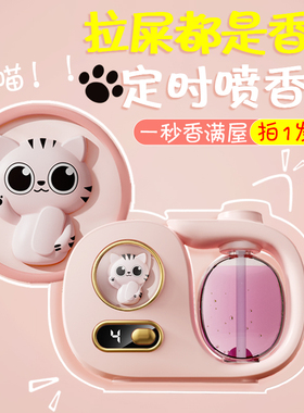 空气清新剂香薰机自动喷香机精油专用香氛家用卫生间厕所除臭神器