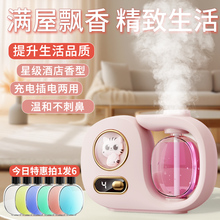 东熊旗舰店！香薰机自动喷香机