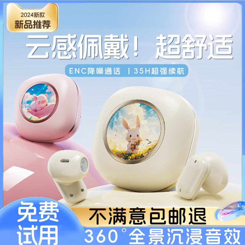 2025新款蓝牙耳机迷你无线高音质降噪半入耳式女士运动超长续航,影音电器,蓝牙耳机,淘宝优惠券,粉丝福利购,淘宝优惠卷