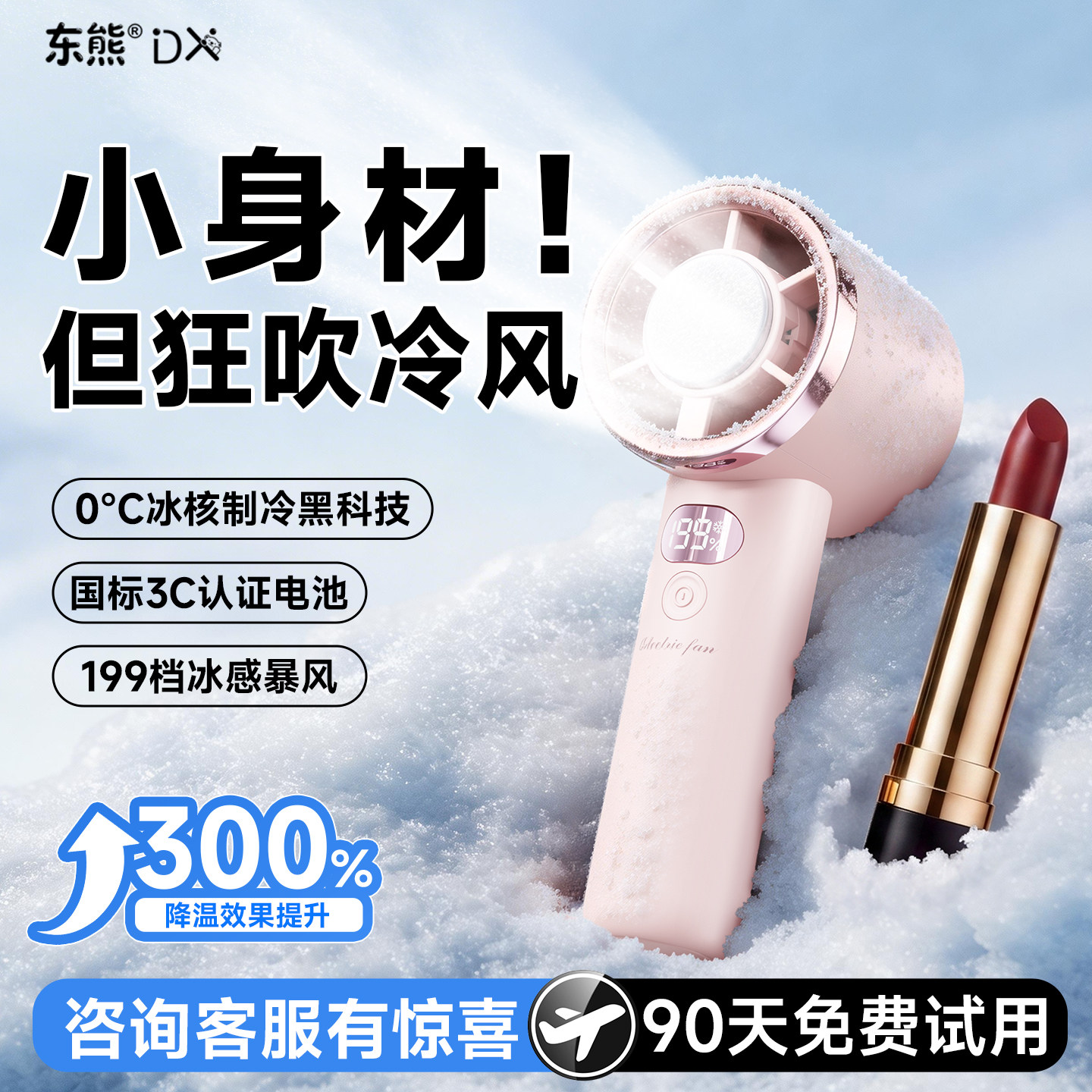 【口袋制冷小空调】2026新款手持小风扇超强力静音迷你学生usb便携式随身超长续航可充电手拿小型电风扇儿童