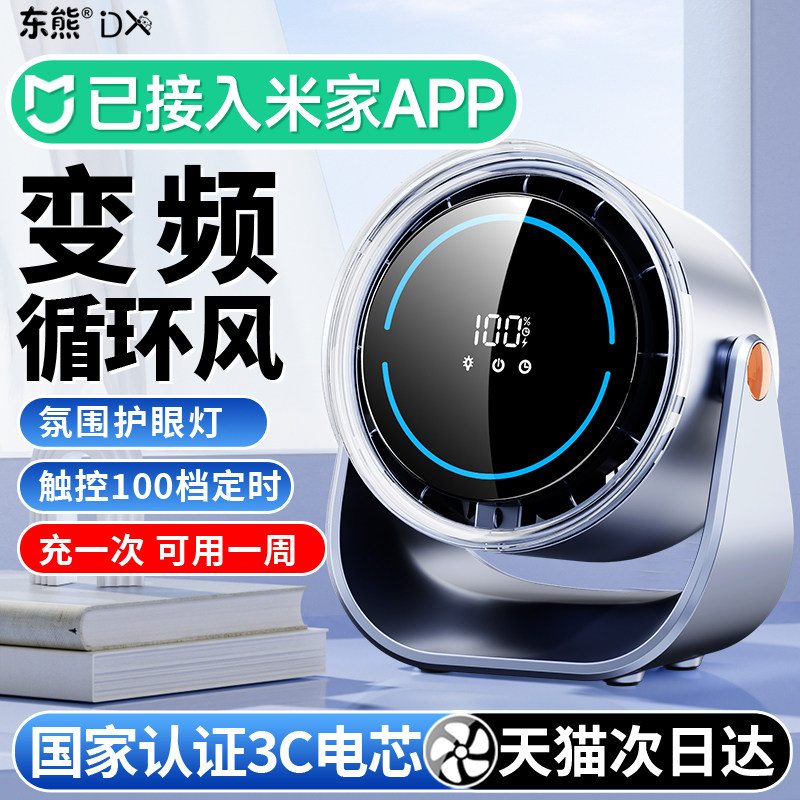 已接入米家APP】充一次用1周图片