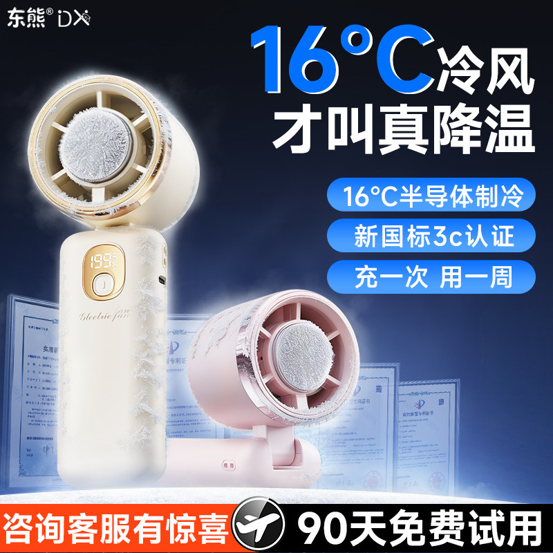 【制冷小空调】2026新款超强力手持小风扇静音迷你学生usb便携