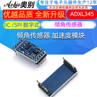 新款 ADXL345 IIC /SPI 数字式 倾角传感器 加速度模块