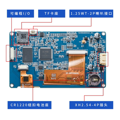 X5系列43寸工业触摸屏淘晶驰串口屏 800480 43寸IPS高清显示屏