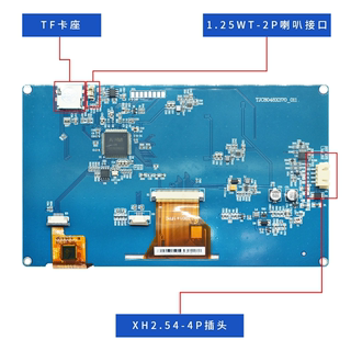 淘晶驰X3 7寸800*480 触摸串口屏TJC8048X370_011X 7寸HMI显示屏