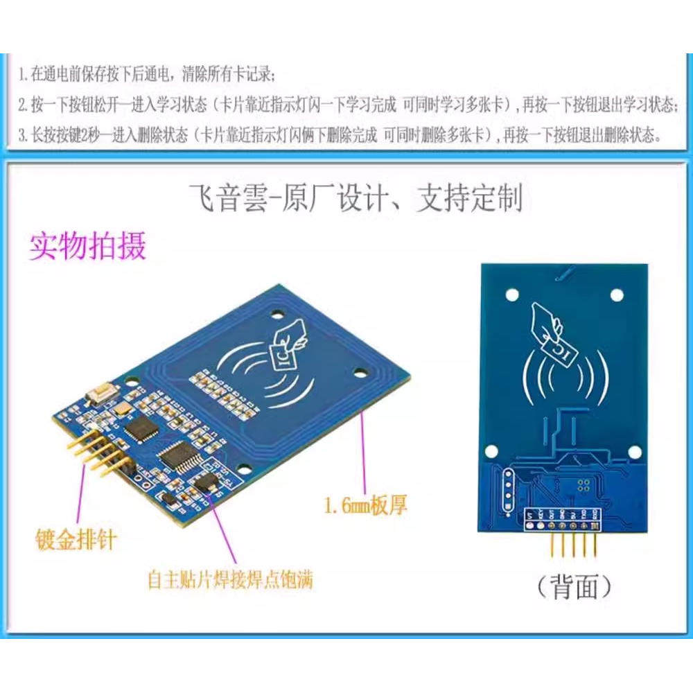 IC卡串口模块NFC手机控制IO口输出射频卡单片机门禁刷卡改装RFIC2