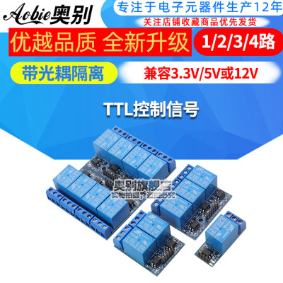 1/2/3/4/8路继电器带完全兼容或