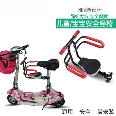 小海豚电动滑板车儿童座椅