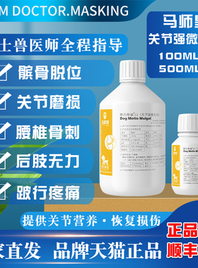 维氏维福12关节强微乳剂100ml500ml宠物猫狗关节磨损脱位犬软骨素