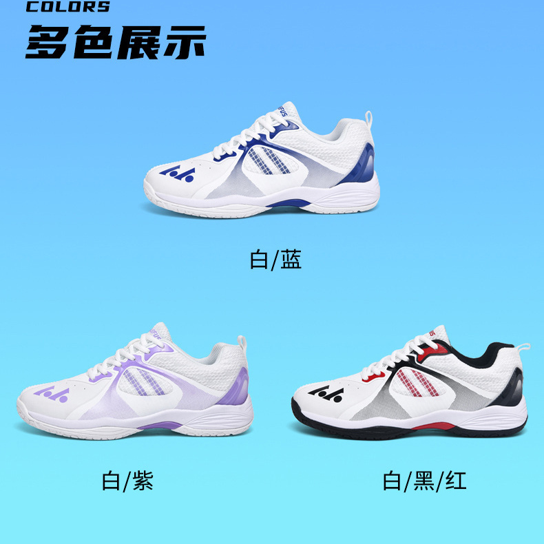 2025新款专业羽毛球鞋男女款减震耐磨防滑训练运动鞋透气舒适球鞋