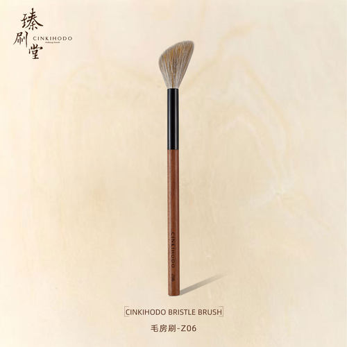 臻刷堂Z06毛房刷腮红高光提亮刷