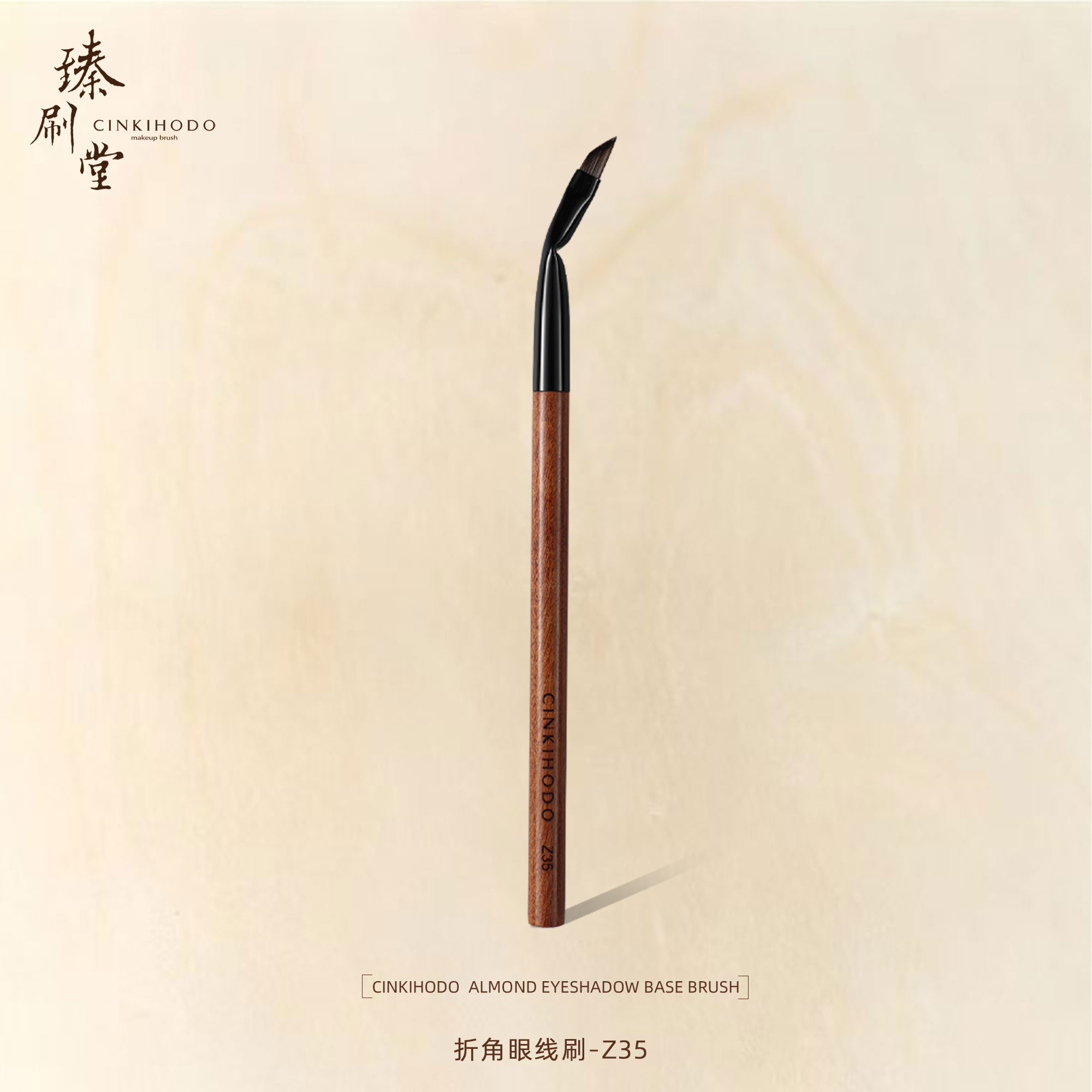 臻刷堂Z35折角眼线下至刷图片
