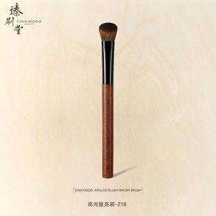 臻刷堂Z18小斜坡高光刷面中提亮局部腮红刷面部修容细节化妆刷