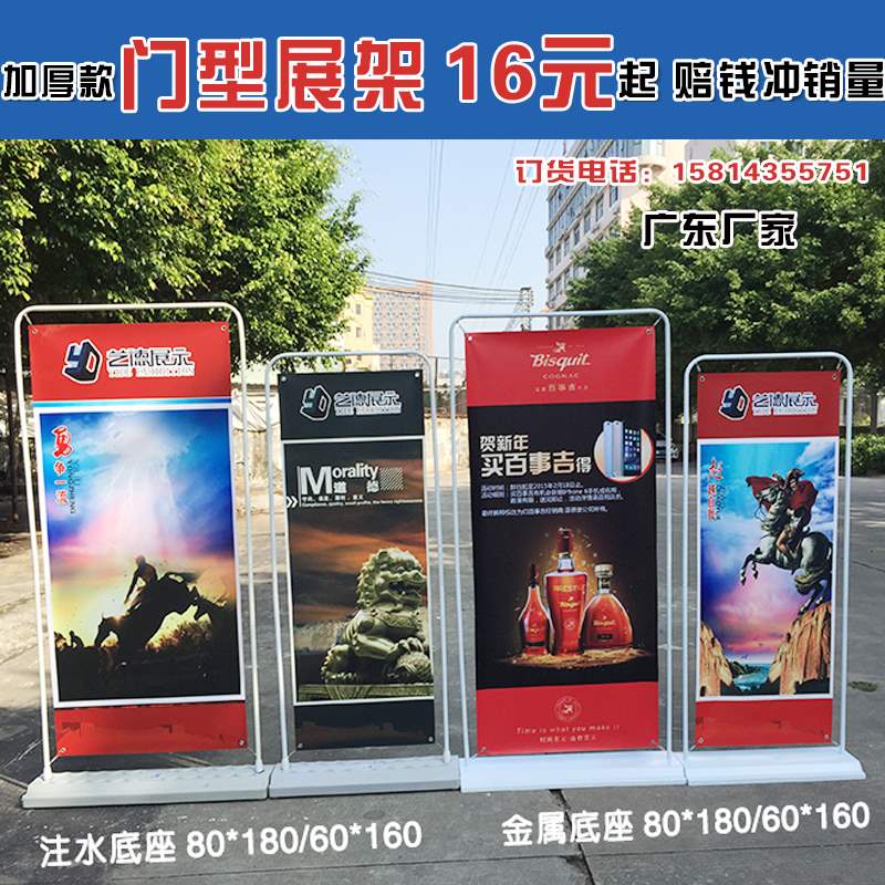 铁质60*160注水门型展架80x180门框易拉宝海报广告