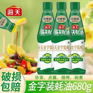 鲜味蚝汁增鲜提味厨房家用烹饪挤挤瓶 瓶装 海天金字装 蚝油680g