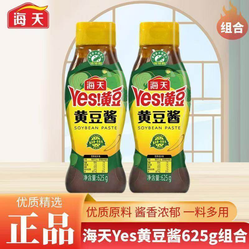 海天黄豆酱625g*瓶家用挤挤瓶装拌面卷饼夹馍点蘸炒菜厨房调味品,粮油调味/速食/干货/烘焙,豆瓣酱/豆酱/黄豆酱,淘宝优惠券,粉丝福利购,淘宝优惠卷