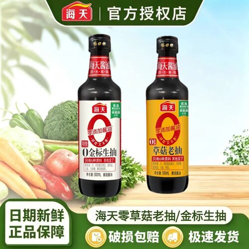 海天0添加草菇老抽500ml