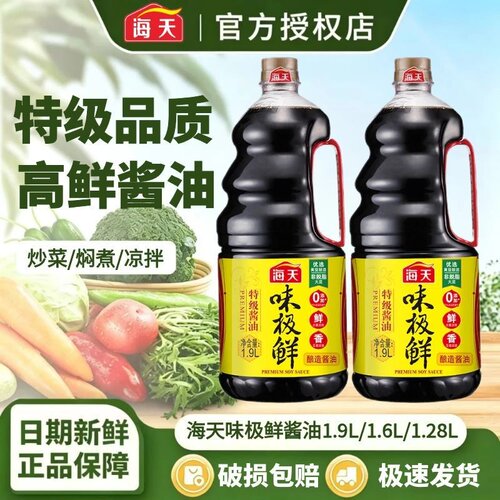 海天味极鲜1.9l特级生抽