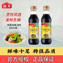 海天特级金标生抽酱油500ml 瓶家用炒菜提鲜点蘸凉拌日常厨房调味