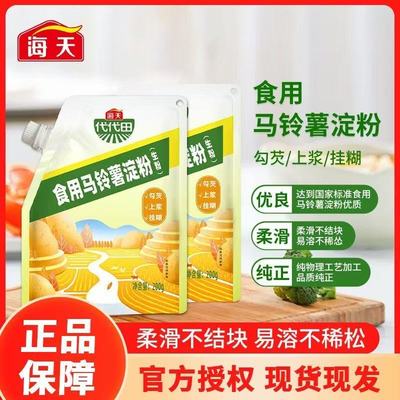 海天马铃薯淀粉200g土豆生粉勾芡虾饺自立袋装家用厨房烘焙原材料