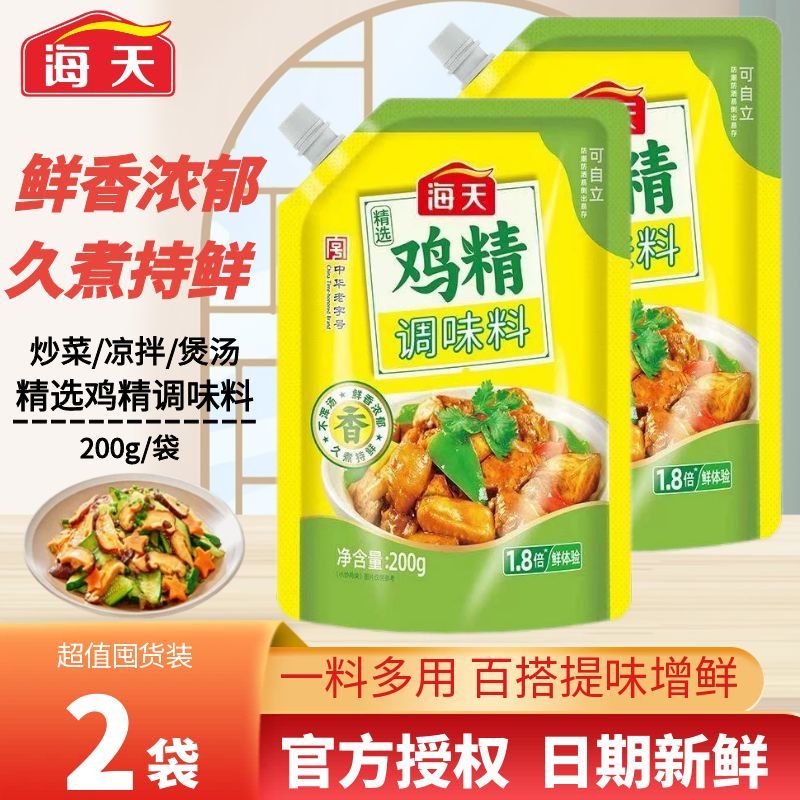 海天精选鸡精200g*2袋
