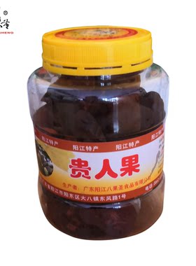 阳江特产八果圣280g贵人果桂木果脯果干休闲零食厂家直销