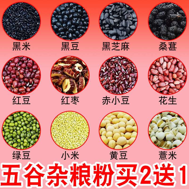 现磨五谷杂粮粉营养早餐冲泡即食图片