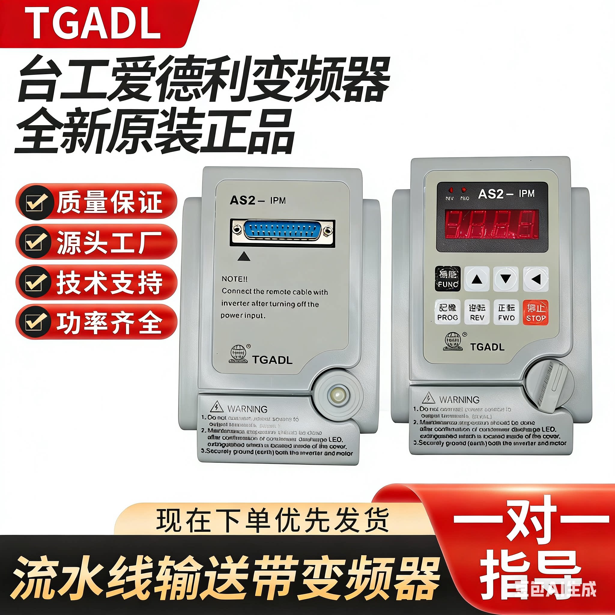 全新爱德利变频器单相220VAS2-107调速器750wAS2-IPM爱得利变频器