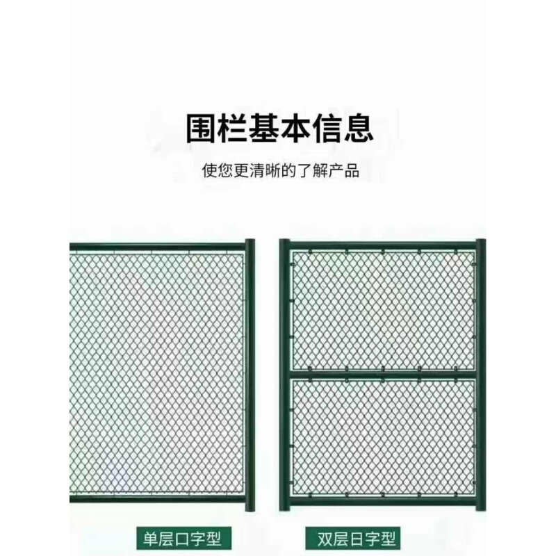 球场围栏网体育场足球场铁丝隔离护栏网菱形勾花围网篮球场防护i.