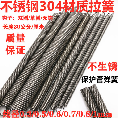 不锈钢304拉簧 拉伸弹簧q 带钩拉黄线径粗细2/2.5/3/4mm可加工订
