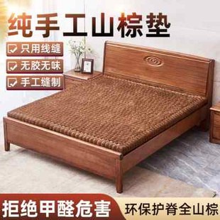 谢师傅天然无胶山棕床垫 手工折叠棕垫 1.8米棕榈床垫学生硬床垫