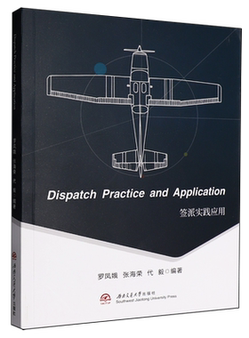 签派实践应用=Dispatch Practice and Application:英文