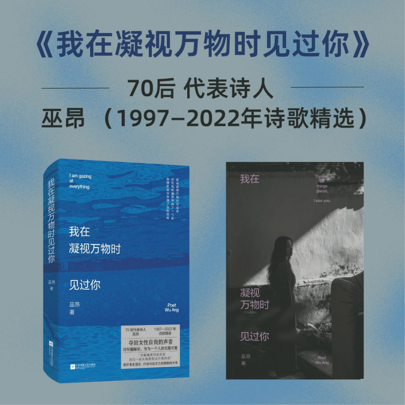 我在凝视万物时见过你