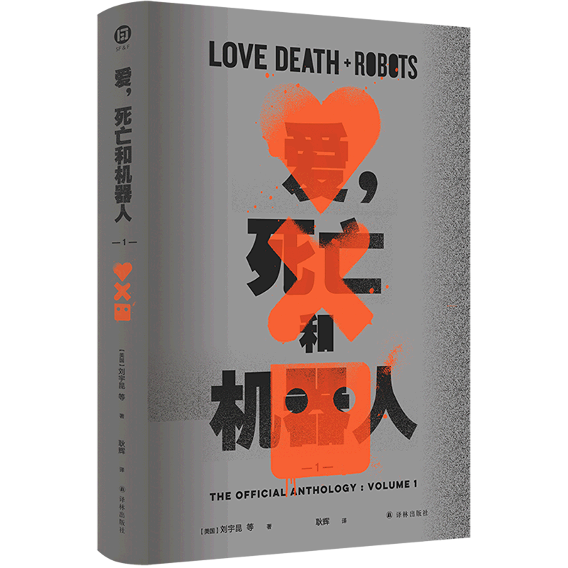 官方*授权结集，云集星云奖、雨果奖、奥斯