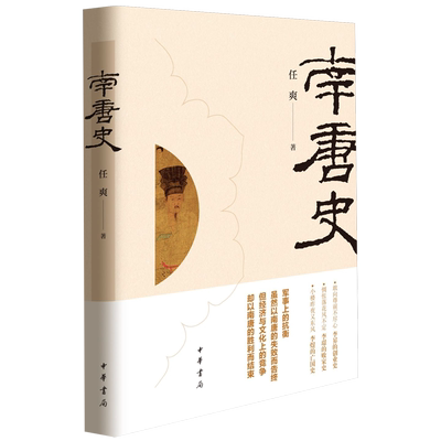 新华书店正版南唐史