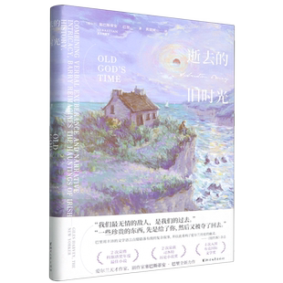 新华书店正版逝去的旧时光