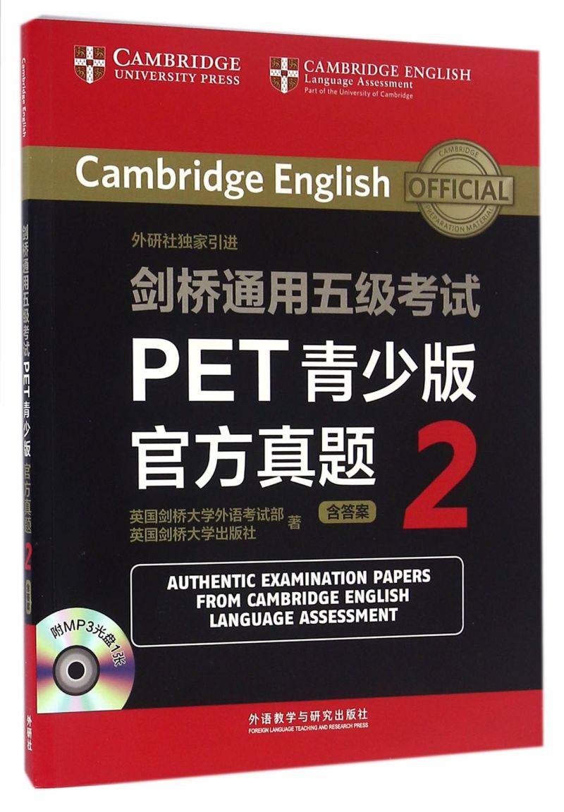 新华书店正版剑桥通用五级考试PET青少版官方真题(附光盘2)