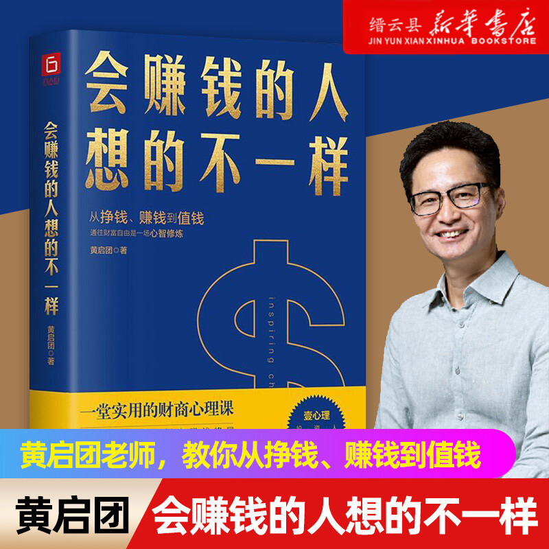 新华书店旗舰店官网