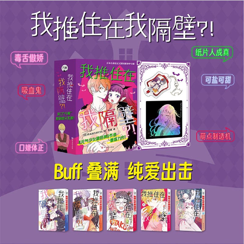 我推住在我隔壁?!.3