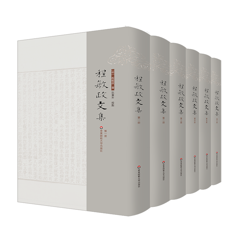 程敏政文集