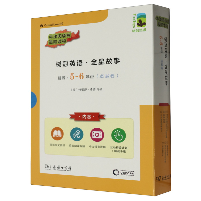 新华书店正版树冠英语.全星故事.506年级.卓越卷