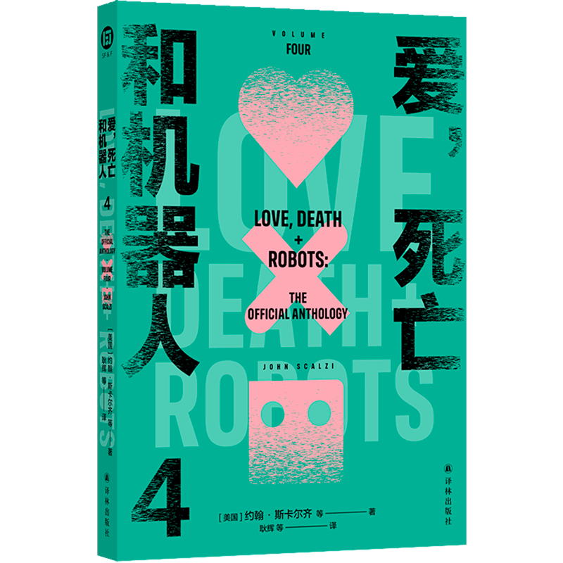 爱,死亡和机器人.4