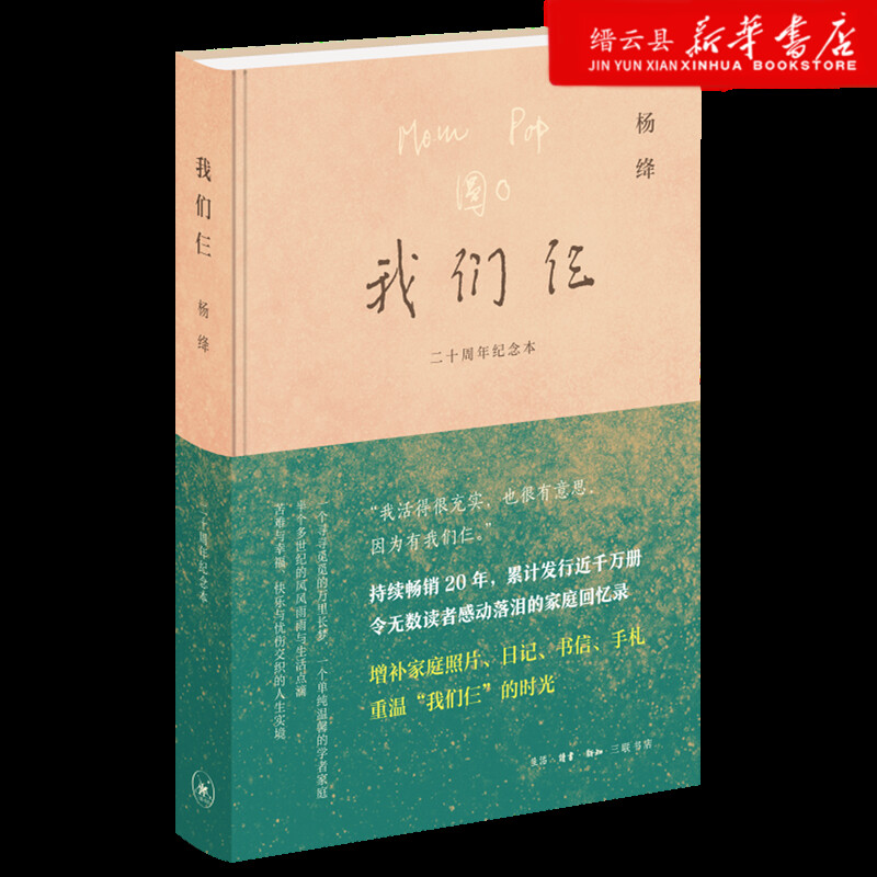 20年来的畅销经典，饱含人生智慧与透彻感悟