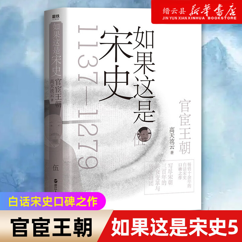 本卷将一个官宦王朝演绎得淋漓尽致