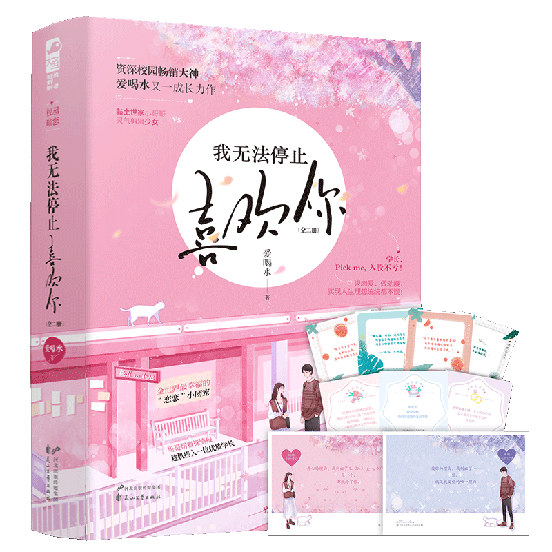 资深畅销大神爱喝水又一成长力作！热血动漫