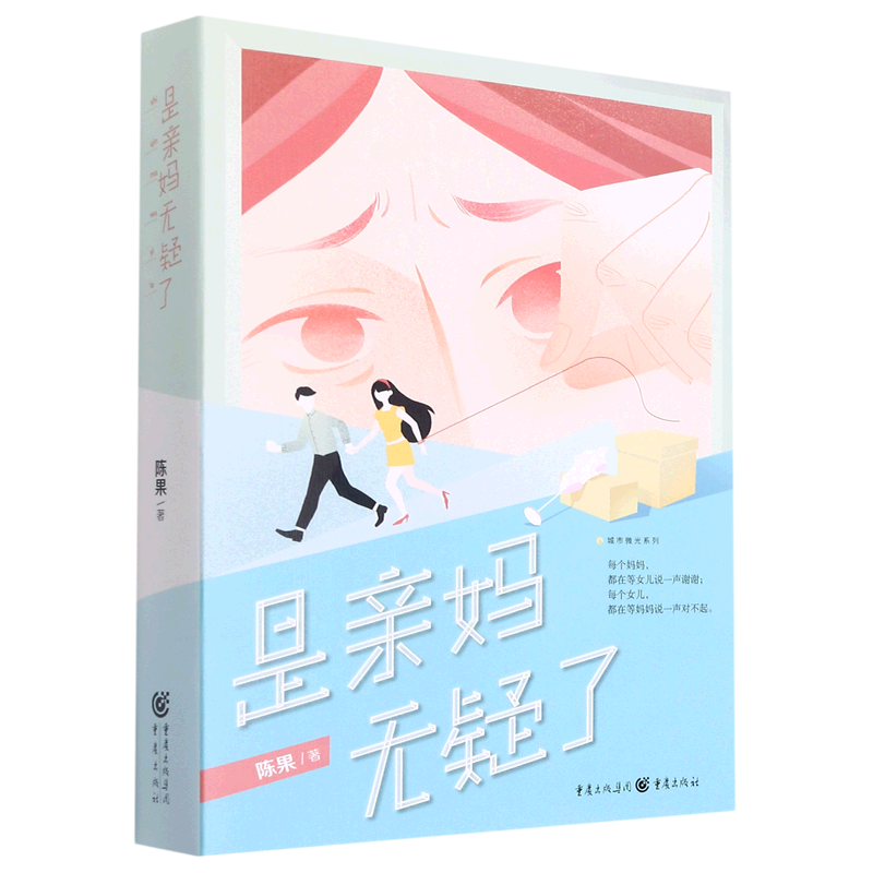 新华书店正版是亲妈无疑了